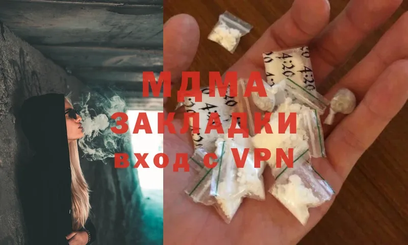 где можно купить наркотик  Уяр  MDMA кристаллы 