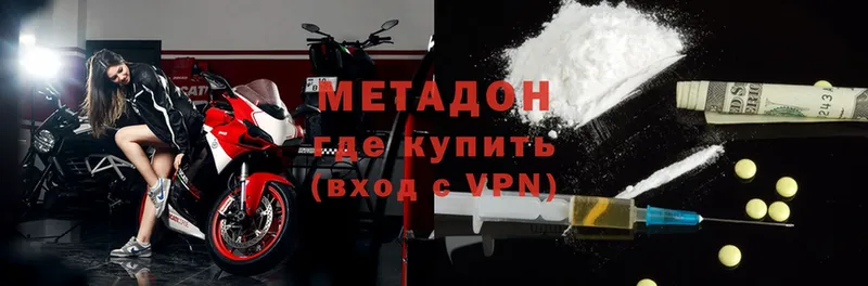 Метадон кристалл  Уяр 